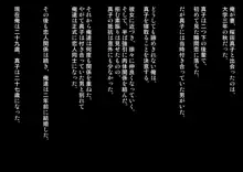 上司に妻を寝取らせてみた…, 日本語