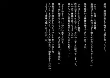 上司に妻を寝取らせてみた…, 日本語