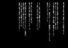 上司に妻を寝取らせてみた…, 日本語