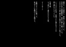 上司に妻を寝取らせてみた…, 日本語