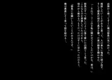 上司に妻を寝取らせてみた…, 日本語