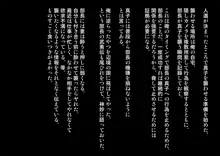 上司に妻を寝取らせてみた…, 日本語