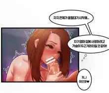 무지개떡 가족, 한국어