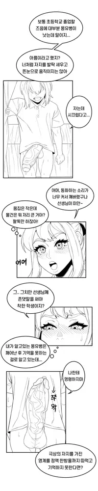 무지개떡 가족, 한국어