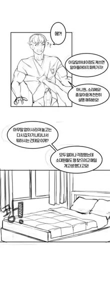 큰함마 단편선 - 소녀전선 느그형의 방문, 한국어