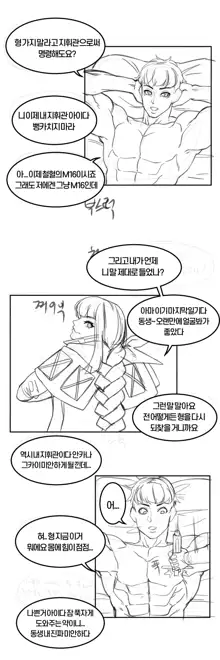 큰함마 단편선 - 소녀전선 느그형의 방문, 한국어