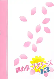 Himegoto Flowers 13 | Secret Flowers 13, English