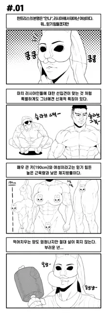 DBD - webtoon, 한국어