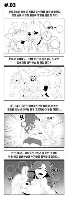 DBD - webtoon, 한국어