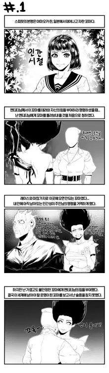 DBD - webtoon, 한국어