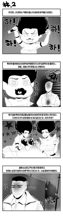 DBD - webtoon, 한국어