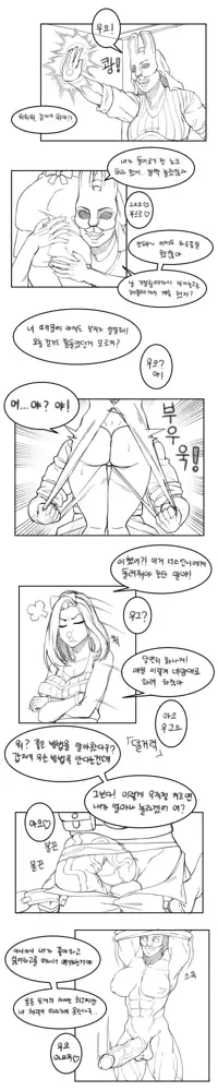 DBD - webtoon, 한국어