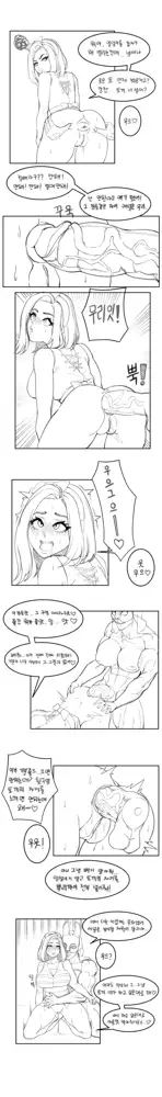 DBD - webtoon, 한국어