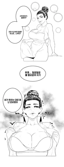 DBD - webtoon, 한국어