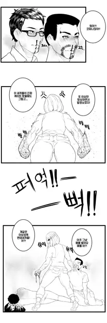 DBD - webtoon, 한국어