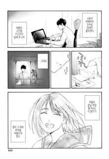 Shishunki no Eros - puberty eros | 사춘기의 에로스, 한국어