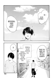 Shishunki no Eros - puberty eros | 사춘기의 에로스, 한국어