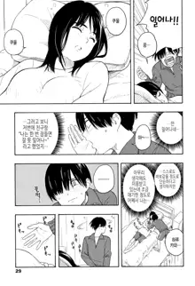 Shishunki no Eros - puberty eros | 사춘기의 에로스, 한국어