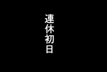 情弱なお嬢様がヤリサーの実態を知るようで part:1-5, 日本語