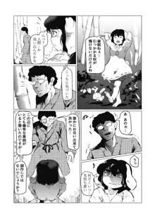 東方五兎性戯録 弐 ～兎姦～, 日本語