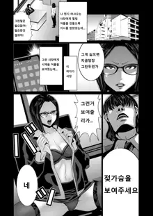 Hi Appli Install Shimashita!! Ch. 1-2, 한국어