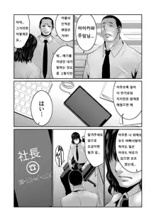 Hi Appli Install Shimashita!! Ch. 1-2, 한국어