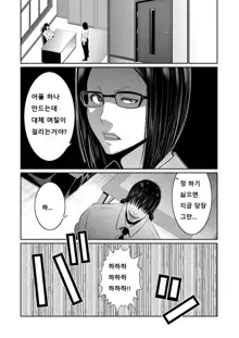 Hi Appli Install Shimashita!! Ch. 1-2, 한국어