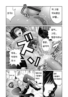 Hi Appli Install Shimashita!! Ch. 1-2, 한국어