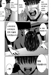 Hi Appli Install Shimashita!! Ch. 1-2, 한국어