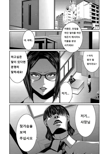 Hi Appli Install Shimashita!! Ch. 1-2, 한국어