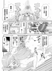 Gokuraku Ladies Kanketsu Hen - Paradise Ladies Chapter of FINAL, 中文