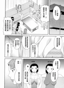 Gokuraku Ladies Kanketsu Hen - Paradise Ladies Chapter of FINAL, 中文