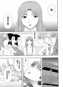 Gokuraku Ladies Kanketsu Hen - Paradise Ladies Chapter of FINAL, 中文