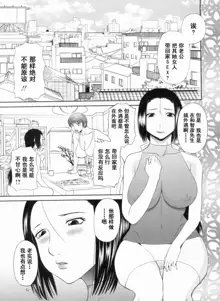 Gokuraku Ladies Kanketsu Hen - Paradise Ladies Chapter of FINAL, 中文