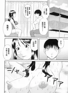 Gokuraku Ladies Kanketsu Hen - Paradise Ladies Chapter of FINAL, 中文