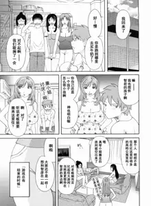 Gokuraku Ladies Kanketsu Hen - Paradise Ladies Chapter of FINAL, 中文