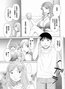 Gokuraku Ladies Kanketsu Hen - Paradise Ladies Chapter of FINAL, 中文