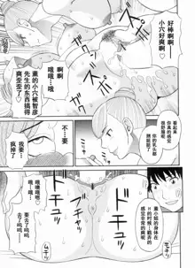 Gokuraku Ladies Kanketsu Hen - Paradise Ladies Chapter of FINAL, 中文