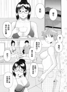 Gokuraku Ladies Kanketsu Hen - Paradise Ladies Chapter of FINAL, 中文