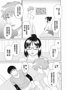 Gokuraku Ladies Kanketsu Hen - Paradise Ladies Chapter of FINAL, 中文