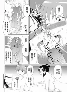 Gokuraku Ladies Kanketsu Hen - Paradise Ladies Chapter of FINAL, 中文