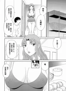 Gokuraku Ladies Kanketsu Hen - Paradise Ladies Chapter of FINAL, 中文