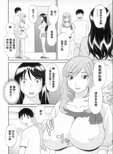 Gokuraku Ladies Kanketsu Hen - Paradise Ladies Chapter of FINAL, 中文