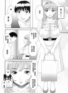 Gokuraku Ladies Kanketsu Hen - Paradise Ladies Chapter of FINAL, 中文