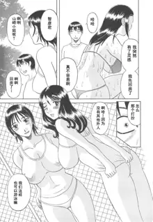 Gokuraku Ladies Haitoku Hen - Paradise Ladies, 中文