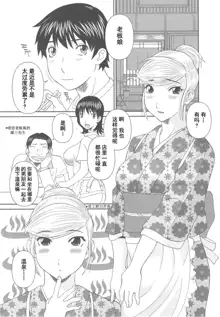 Gokuraku Ladies Noumitsu Hen - Paradise Ladies, 中文