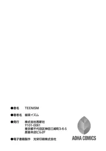 TEENISM FANZA限定特典付き, 日本語