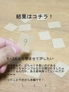 人妻キリカ第二章完結＆御礼！, 日本語