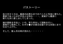 人妻キリカ第二章完結＆御礼！, 日本語