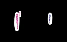 合体！抜けない！？～交尾したまま日常性活～, 日本語